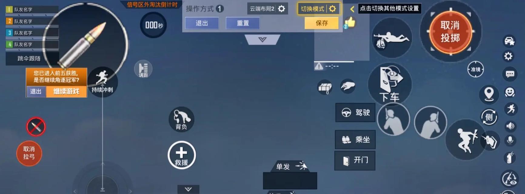 绝地求生中4人舞步的正确跳法是什么？有何好处？-第2张图片-百团游戏
