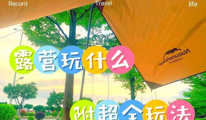 户外游玩时可以玩哪些手游？-第1张图片-百团游戏