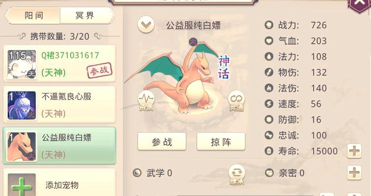 问道木系角色如何培养？-第2张图片-百团游戏