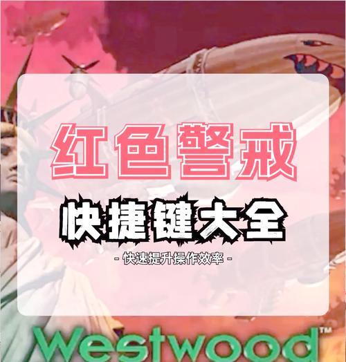 手游红警中如何快速进行建造？有哪些加速技巧？-第2张图片-百团游戏