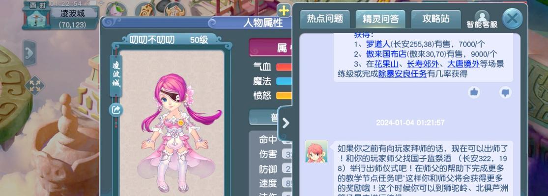 梦幻西游假人技能如何添加？添加后有什么作用？-第2张图片-百团游戏