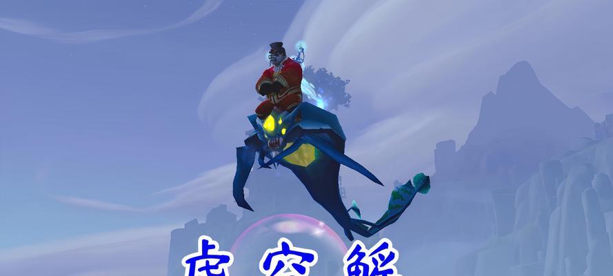 挑战魔兽世界中获取坐骑的方法是什么？-第3张图片-百团游戏
