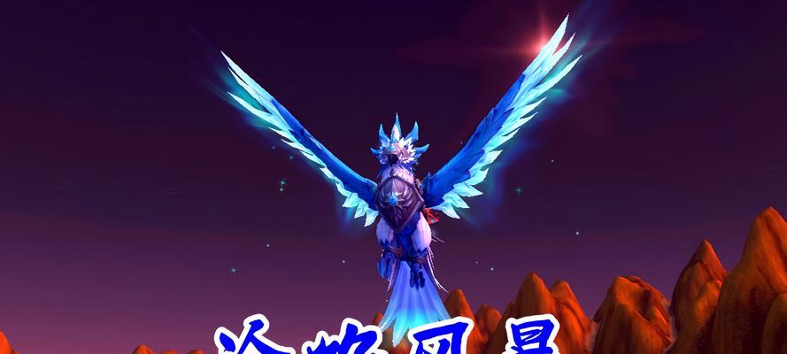 挑战魔兽世界中获取坐骑的方法是什么？-第1张图片-百团游戏