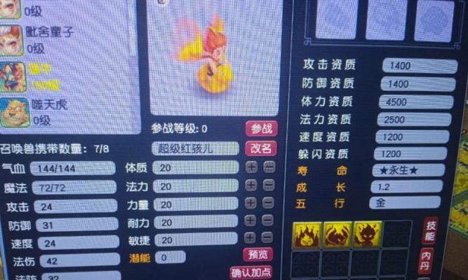 梦幻西游红孩儿给多少分？红孩儿的技能和属性如何？-第1张图片-百团游戏
