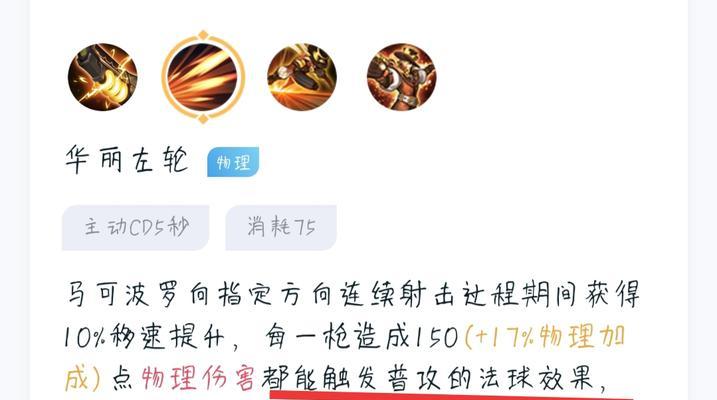 马可波罗最佳装备搭配有哪些？选择装备的策略是什么？-第1张图片-百团游戏
