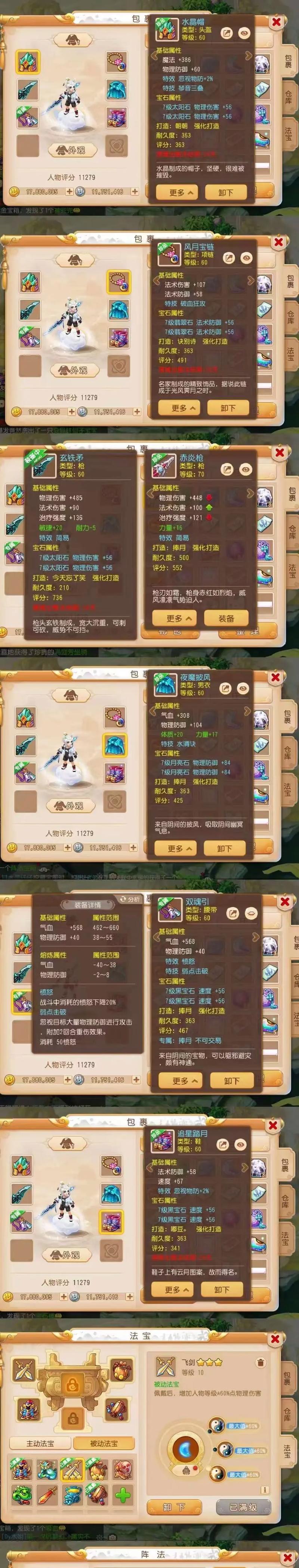 梦幻西游区号价格是多少？购买区号需要注意什么？-第1张图片-百团游戏