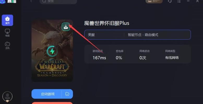帮我安装魔兽世界怎么下载？下载安装的步骤和要求是什么？-第2张图片-百团游戏