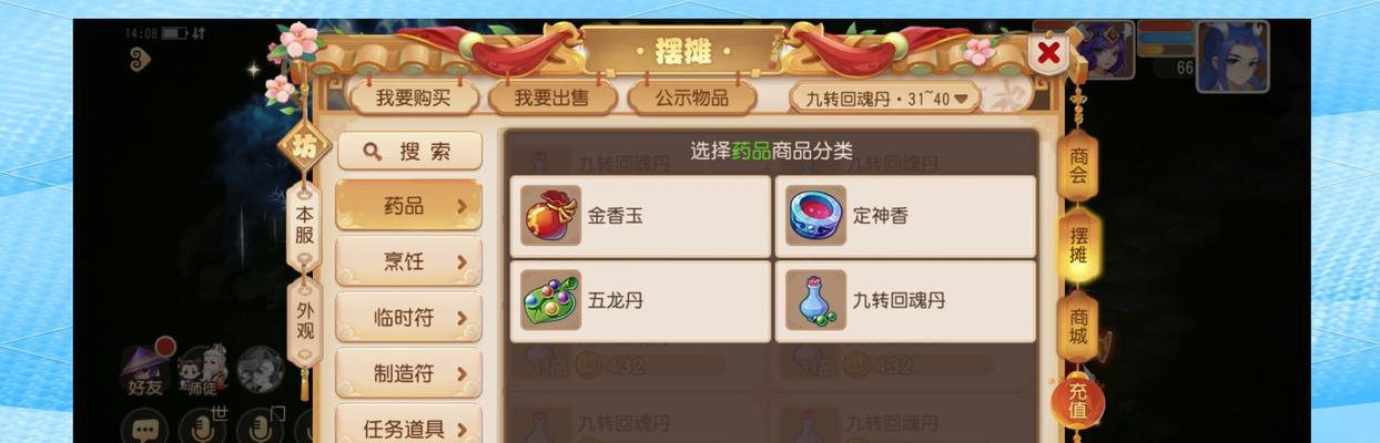 梦幻手游帮战药品积分哪个最划算？如何合理分配？-第2张图片-百团游戏