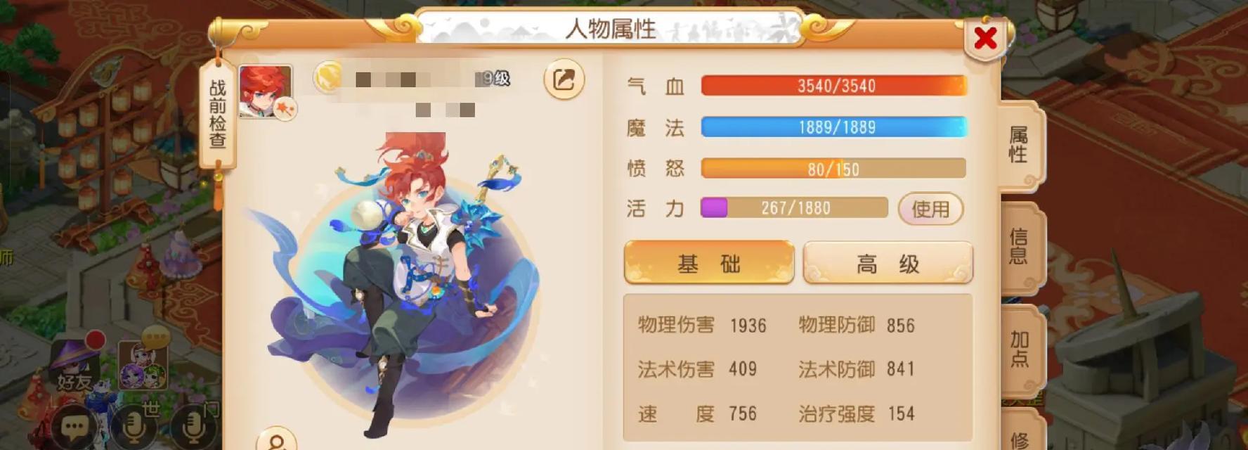 梦幻手游帮战药品积分哪个最划算？如何合理分配？-第3张图片-百团游戏