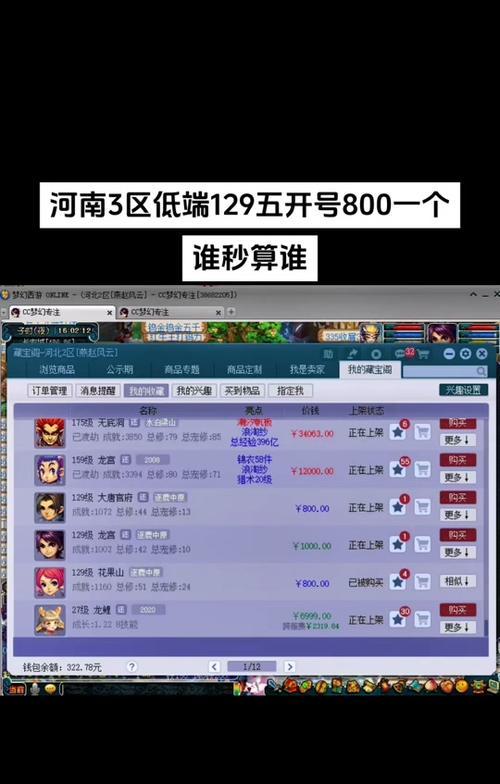 梦幻西游手游大神转区的操作流程是什么？转区需要注意什么？-第2张图片-百团游戏