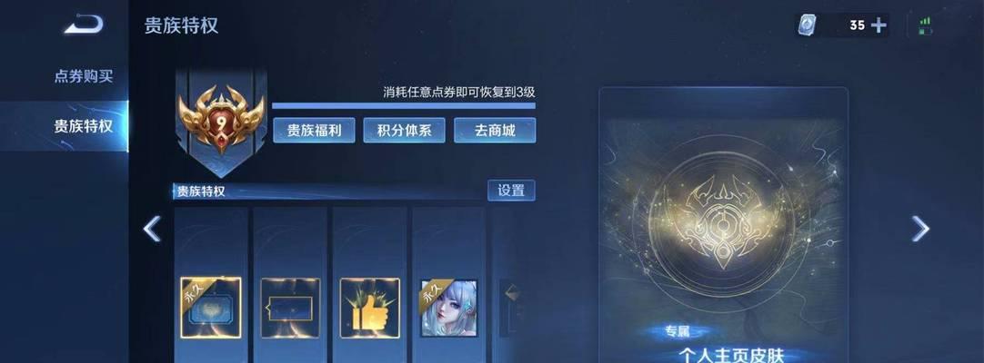 王者荣耀贵族4需要多少钱？成为贵族后有哪些特权？-第2张图片-百团游戏