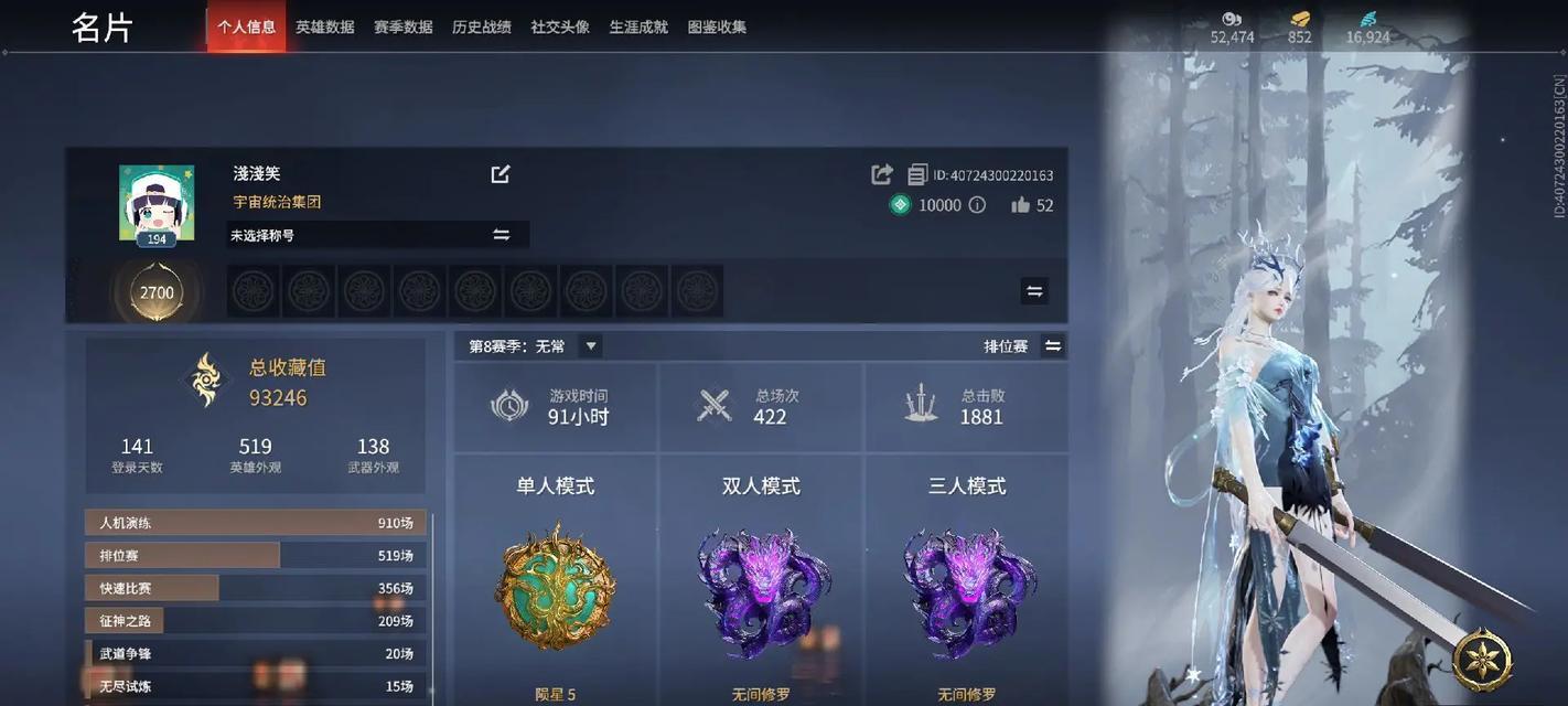 永劫手游修罗是什么段位？达到该段位需要哪些技巧？-第2张图片-百团游戏