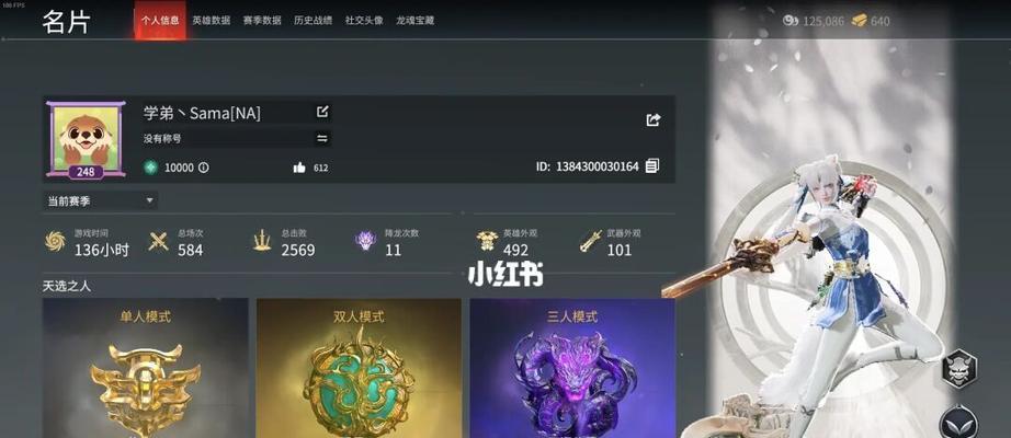 永劫手游修罗是什么段位？达到该段位需要哪些技巧？-第3张图片-百团游戏