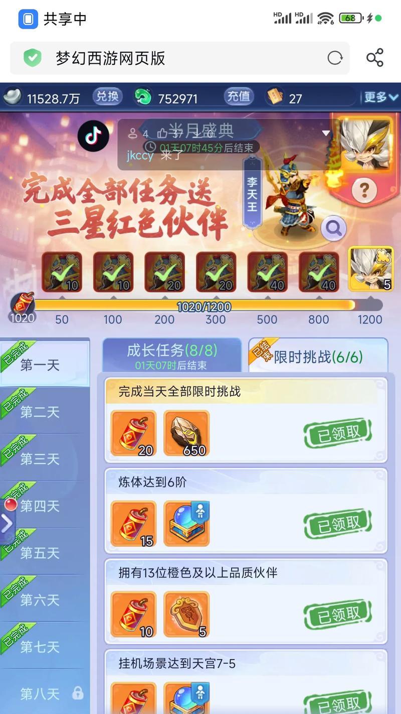梦幻西游手游李靖打法是什么？如何在长寿村挑战李靖？-第2张图片-百团游戏
