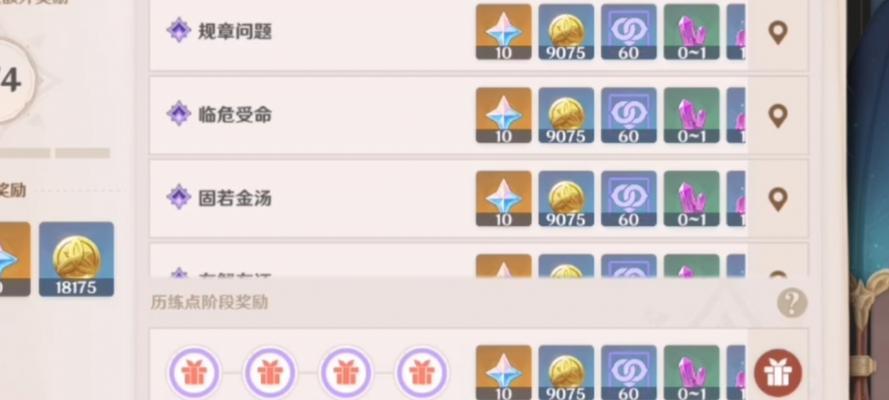 原神部落任务的玩法是什么？-第3张图片-百团游戏