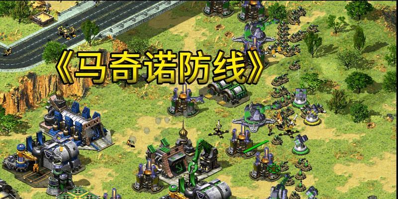 红警2中如何击败3个冷酷敌人？-第1张图片-百团游戏