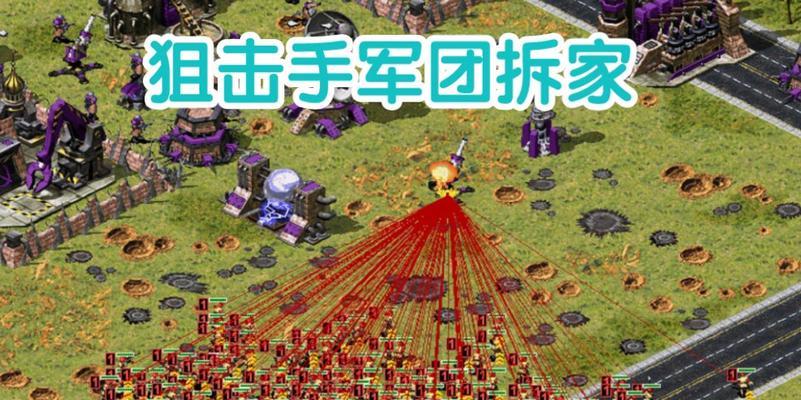 红警2中如何击败3个冷酷敌人？-第2张图片-百团游戏