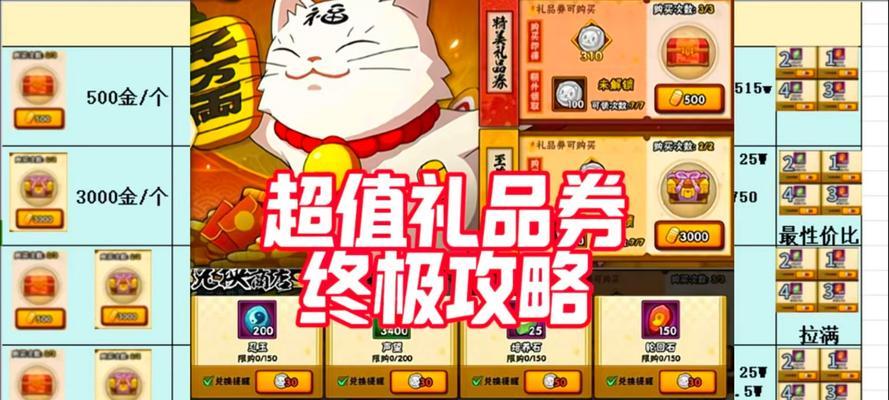 火影手游中组织学员可以获得哪些奖励？如何获取？-第1张图片-百团游戏