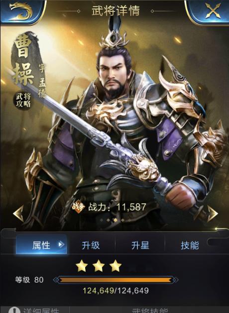 墨尘国服曹操角色的价格是多少？-第2张图片-百团游戏
