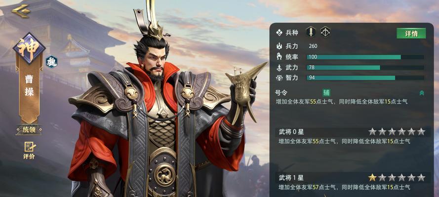墨尘国服曹操角色的价格是多少？-第3张图片-百团游戏