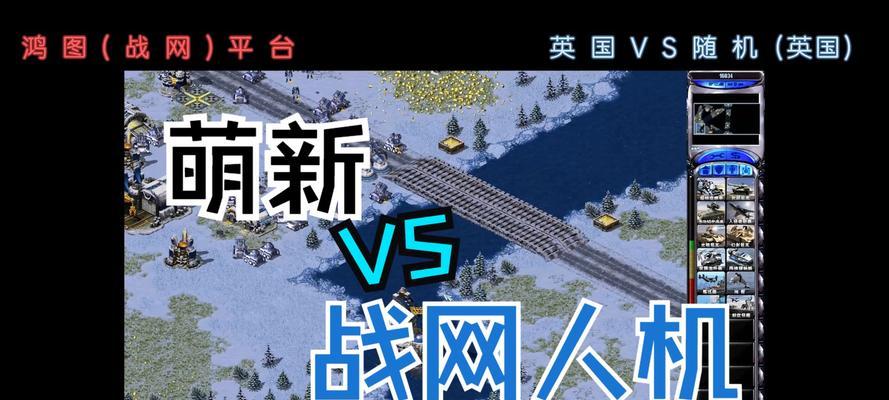 红警战网如何开启嘲讽功能？-第2张图片-百团游戏