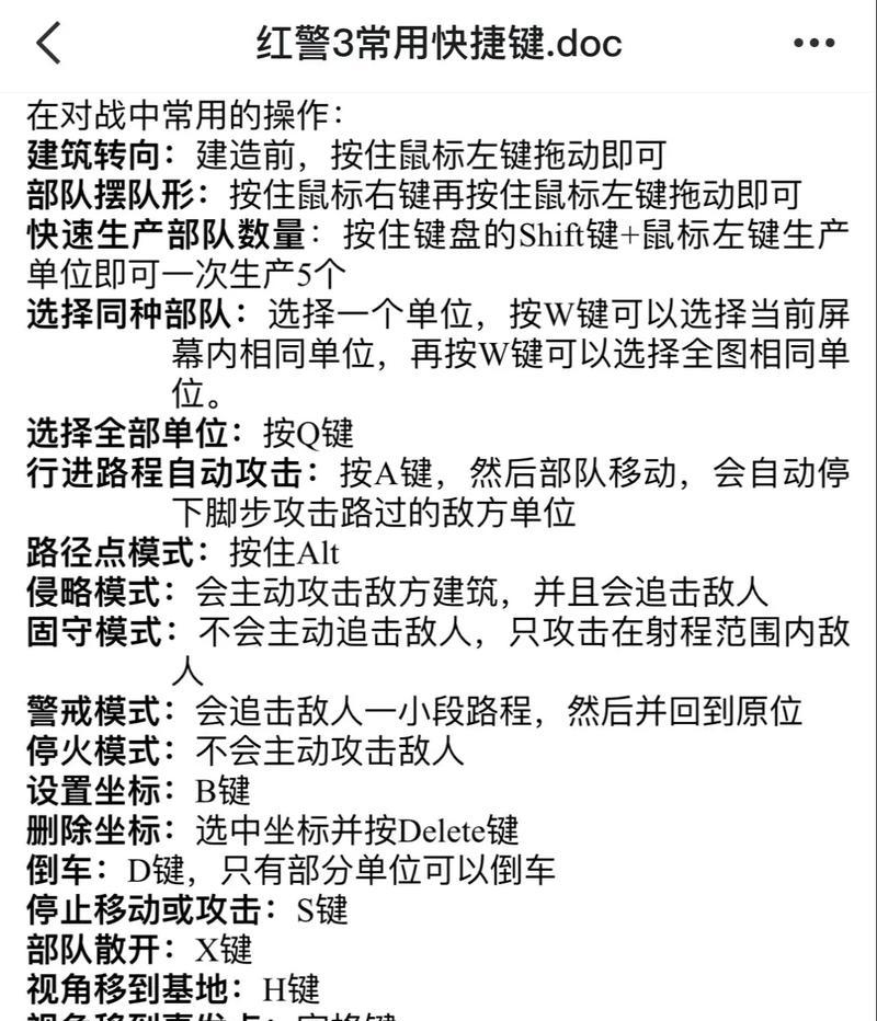 红警战网如何开启嘲讽功能？-第3张图片-百团游戏