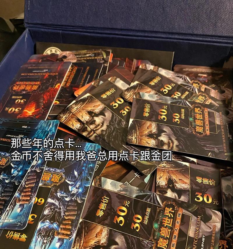 台服魔兽世界是否需要点卡？没有点卡该怎么办？-第1张图片-百团游戏