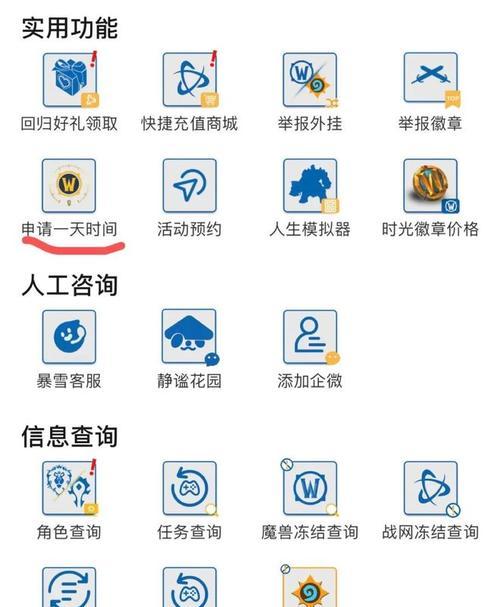 台服魔兽世界是否需要点卡？没有点卡该怎么办？-第2张图片-百团游戏