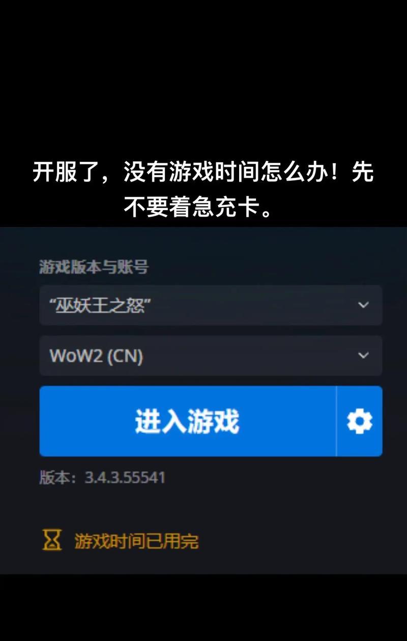 台服魔兽世界是否需要点卡？没有点卡该怎么办？-第3张图片-百团游戏