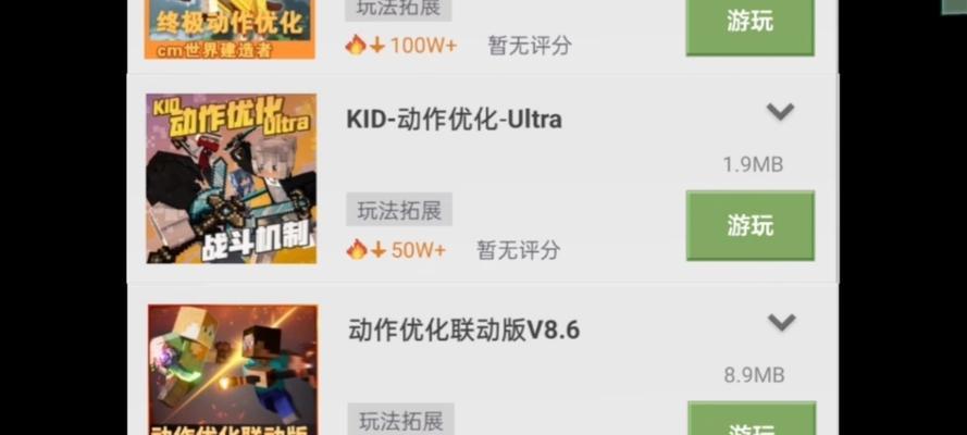 我的世界中如何实现颠倒效果？颠倒功能的应用场景有哪些？-第2张图片-百团游戏