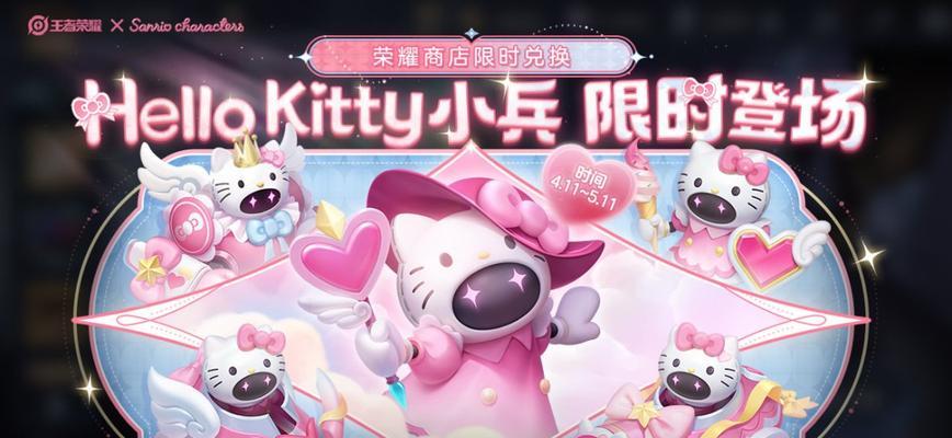 王者荣耀中kuromi小兵皮肤的价格是多少？-第3张图片-百团游戏