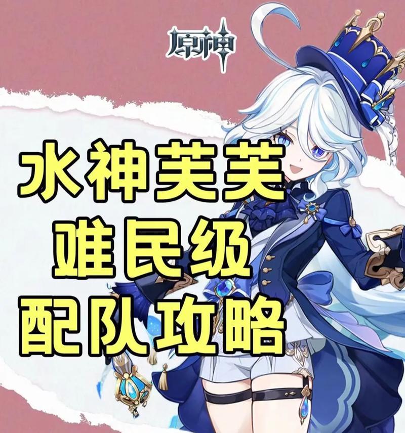 原神中奶妈角色如何对抗水神？最佳策略是什么？-第1张图片-百团游戏