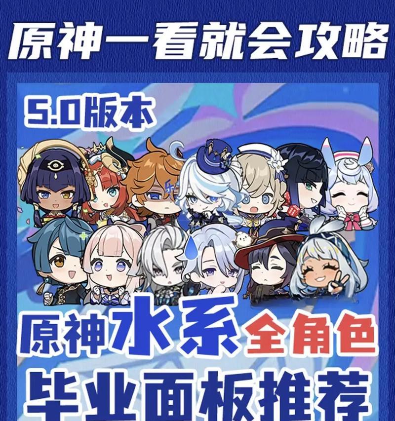 原神中奶妈角色如何对抗水神？最佳策略是什么？-第3张图片-百团游戏