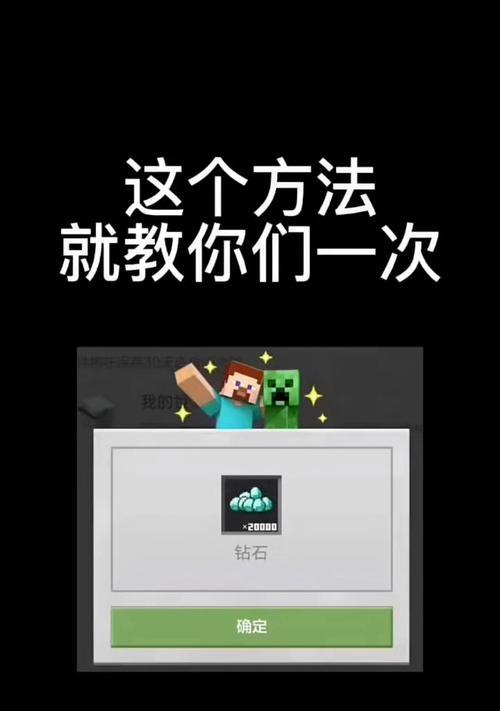 我的世界中钻石的获取方法有哪些？获取难度如何？-第1张图片-百团游戏
