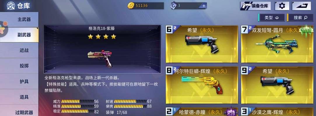 洋枪时代的手游有哪些？如何选择适合自己的游戏？-第3张图片-百团游戏