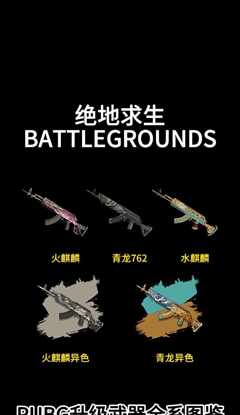 绝地求生监视成长型武器的技巧？-第3张图片-百团游戏