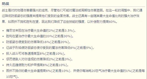 魔兽世界骑士坦克职业玩法指南？-第2张图片-百团游戏
