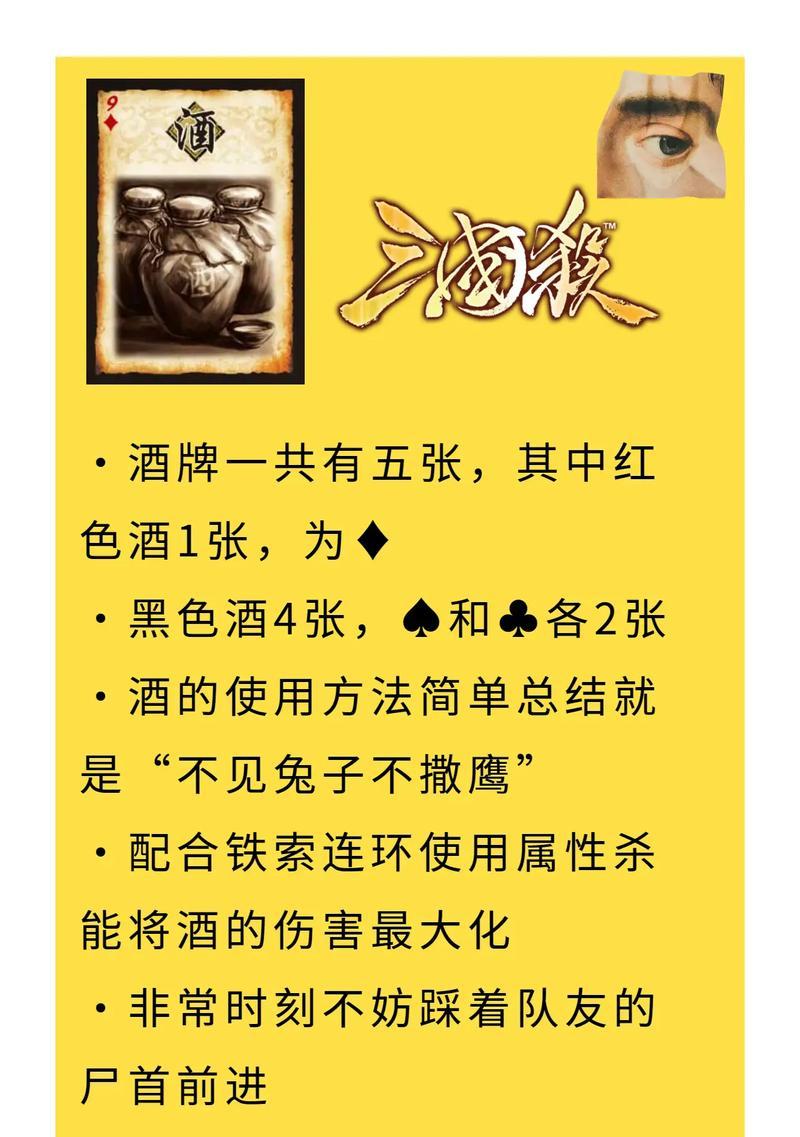三国杀中“杀”牌如何分解？分解规则是什么？-第1张图片-百团游戏
