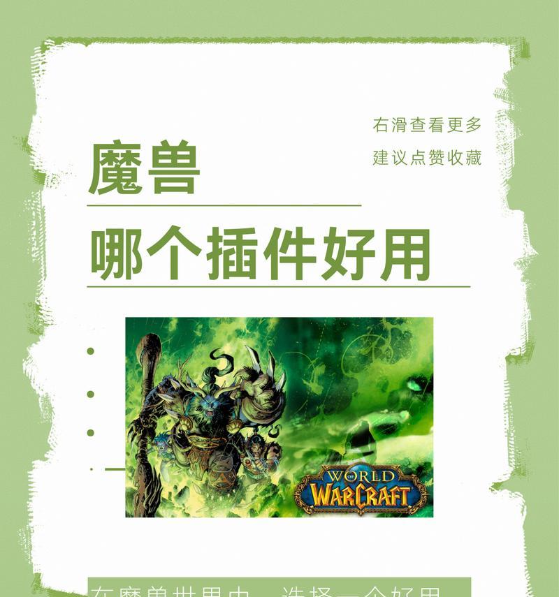 如何在魔兽世界中删除多玩插件？-第3张图片-百团游戏