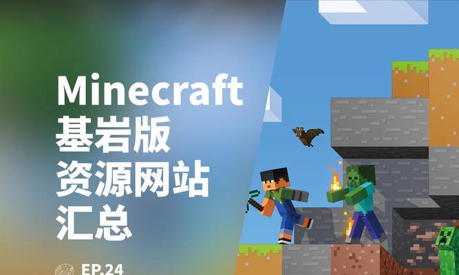 如何在电脑上下载我的世界？下载流程是怎样的？-第3张图片-百团游戏