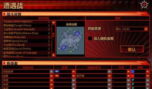 红警三中如何进行物品的制造？-第1张图片-百团游戏