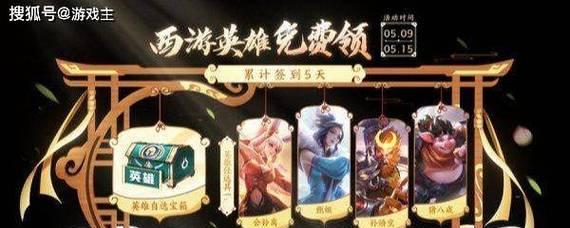 王者荣耀西游券一个多少钱？西游券的价值和获取方式是什么？-第1张图片-百团游戏