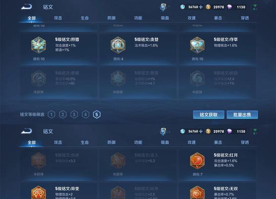 王者荣耀结算页面盾牌代表什么含义？-第1张图片-百团游戏