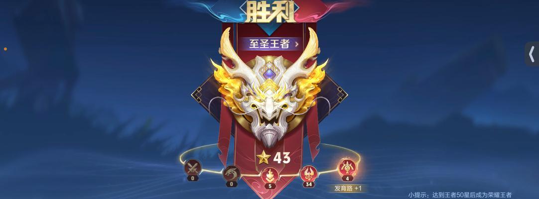 王者荣耀结算页面盾牌代表什么含义？-第3张图片-百团游戏