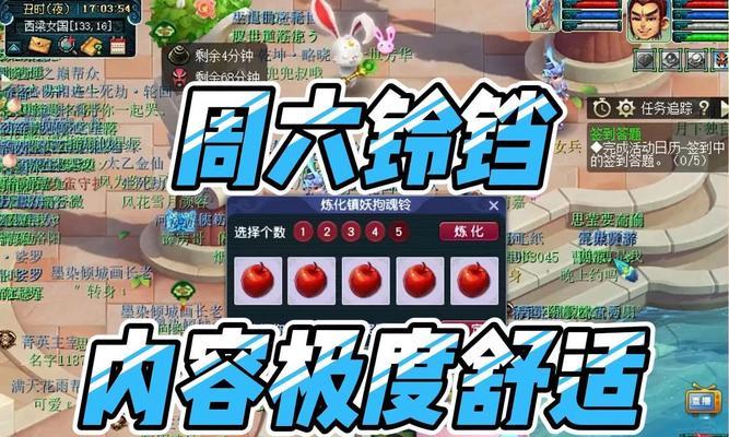 梦幻西游铃铛60关卡攻略？-第3张图片-百团游戏
