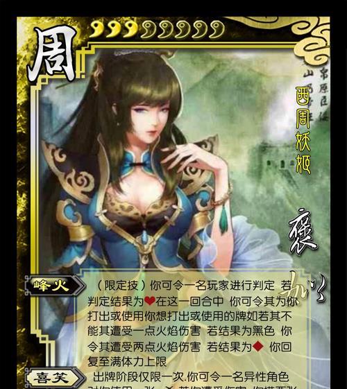 妖姬在三国杀中的玩法是什么？-第2张图片-百团游戏