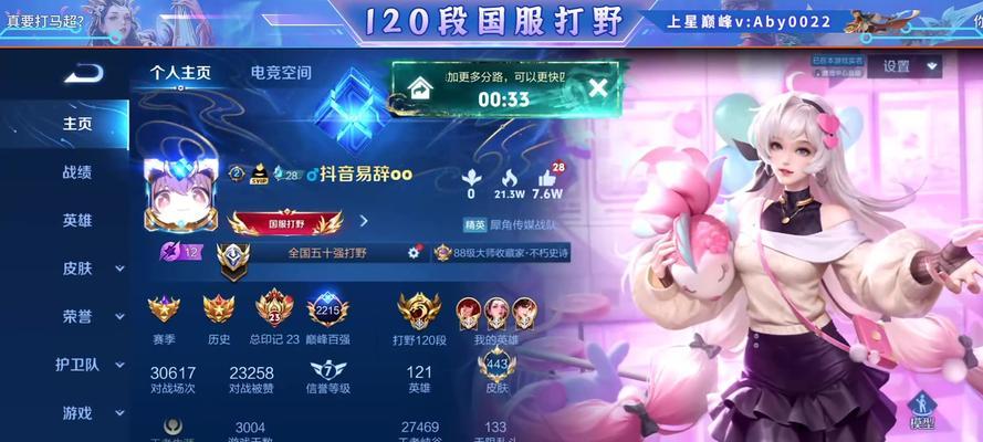 易辞王者荣耀账号的名称是什么？-第3张图片-百团游戏