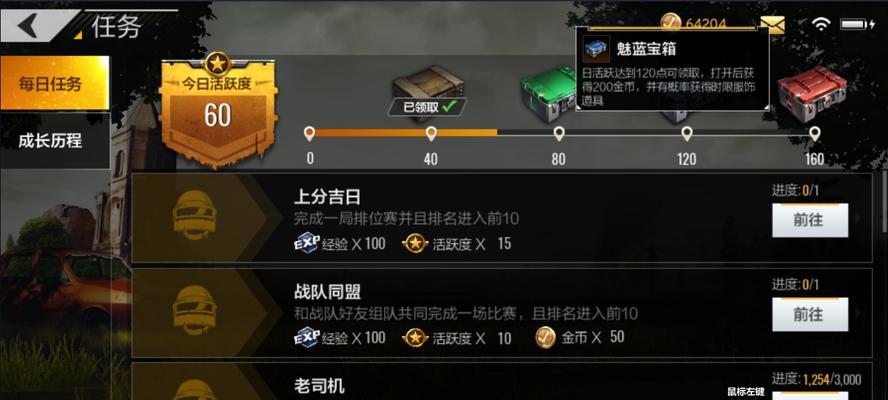 绝地求生全军出击的玩法介绍？-第2张图片-百团游戏