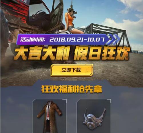 绝地求生全军出击的玩法介绍？-第3张图片-百团游戏