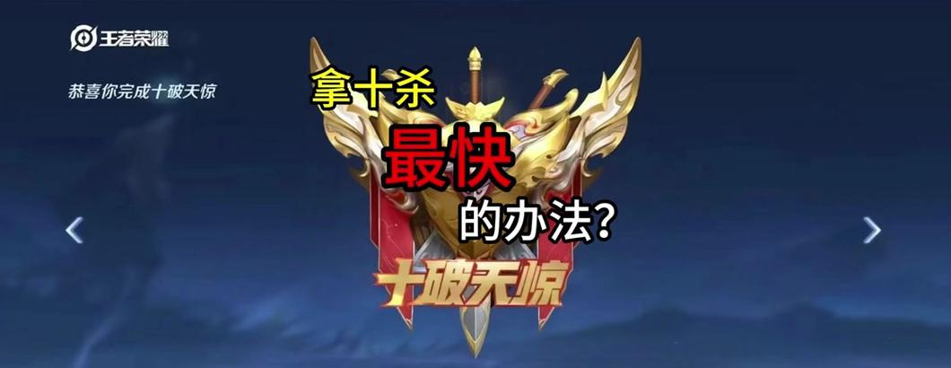 王者荣耀击杀奖励金额？游戏中击杀对手的经济收益如何计算？-第3张图片-百团游戏